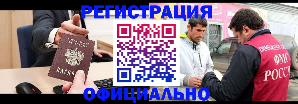 где прописаться в Алтайском крае