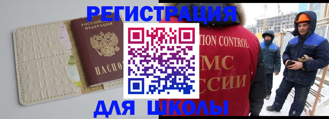 временная регистрация госуслуги в Алтайском крае