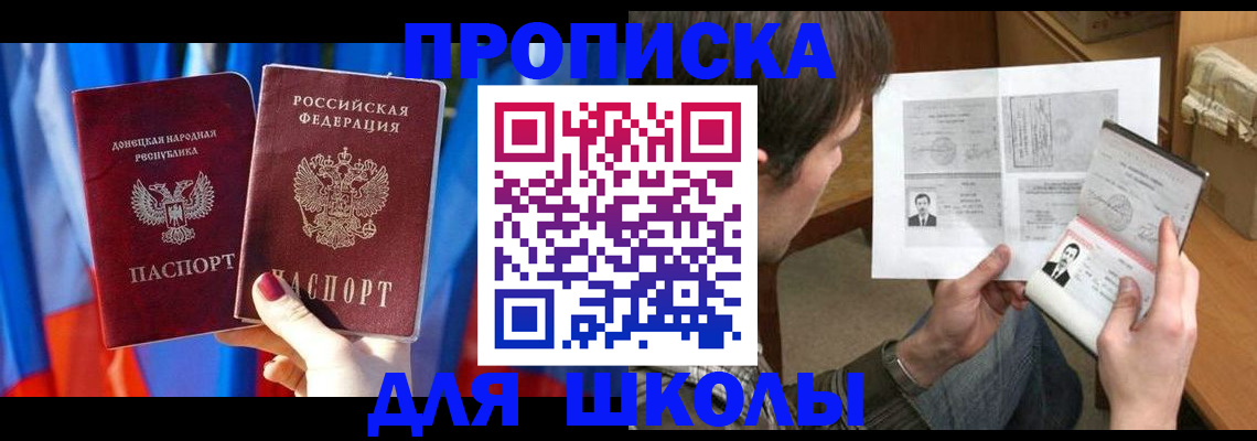 миграционный учет в Алтайском крае