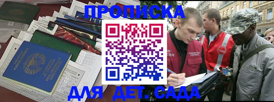 прописка для кредита в Алтайском крае