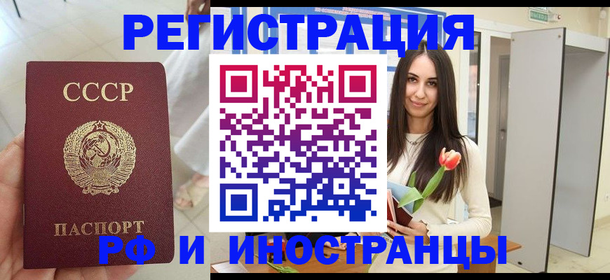 временная регистрация для школы в Алтайском крае