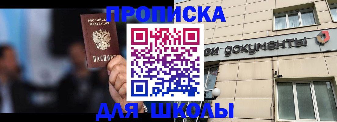 где прописаться в Алтайском крае
