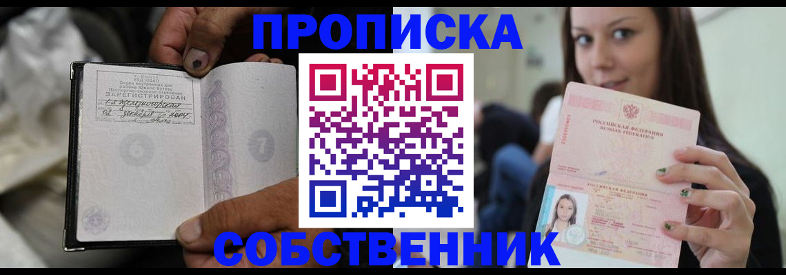 регистрация в Алтайском крае