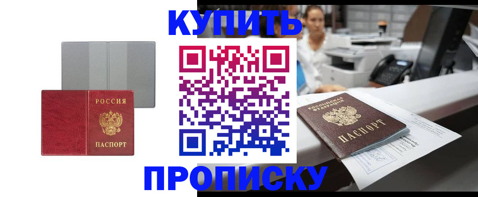 миграционный учет в Алтайском крае