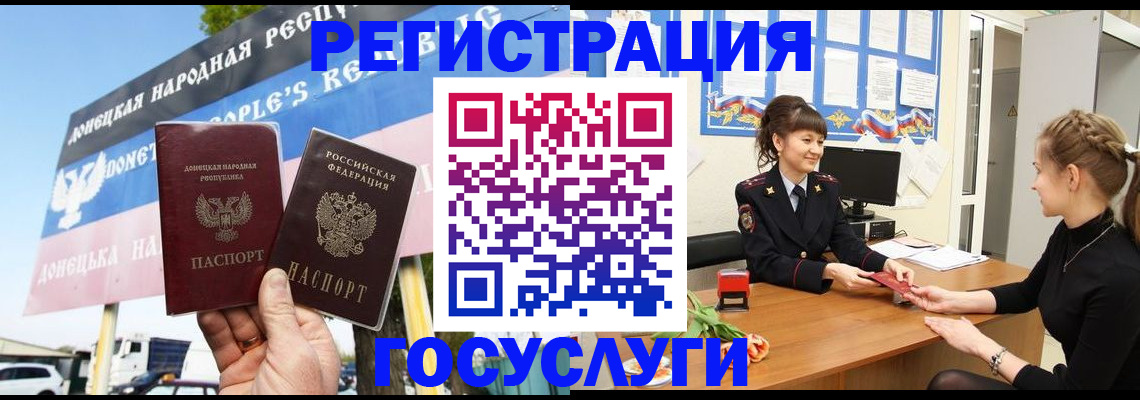 временная регистрация для школы в Алтайском крае