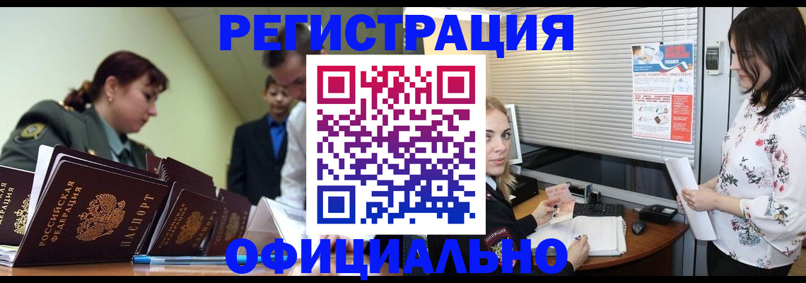 найти адрес прописки в Алтайском крае