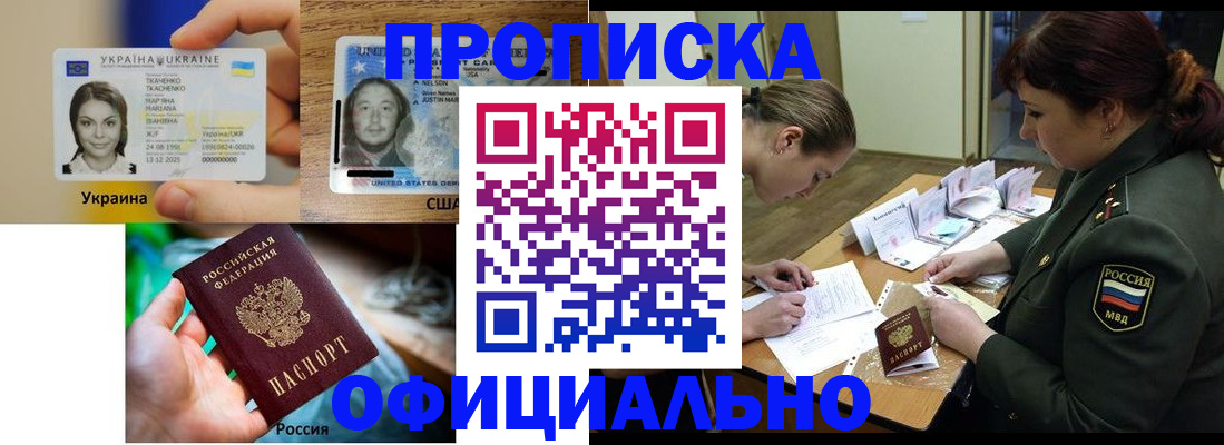 временная регистрация поиск в Алтайском крае